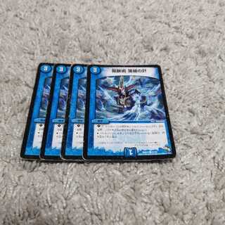 龍脈術 落城の計