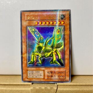 [EX-] グレート・モス vol.6  パラレル