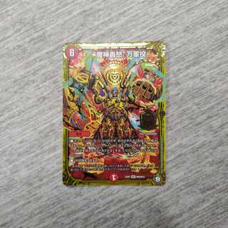 “魔神轟怒”万軍投