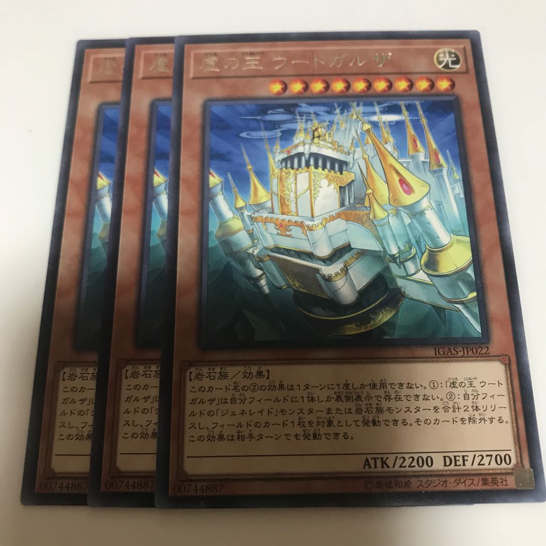 マドレース 虚の王 ウートガルザ レア