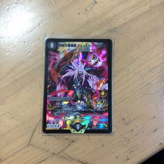 煉獄の悪魔龍 フォーエバー・オカルト R-foil