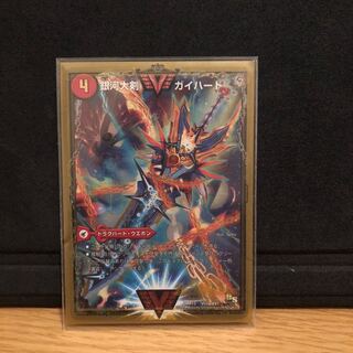 銀河大剣 ガイハート｜熱血星龍 ガイギンガ