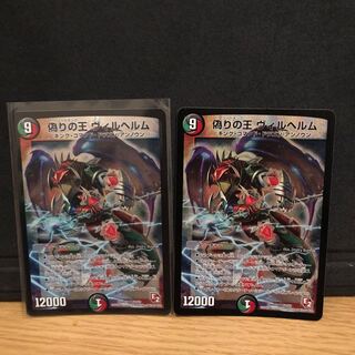 偽りの王 ヴィルヘルム