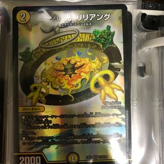 ナゾの光・リリアング