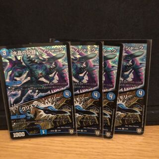 水晶の記録 ゼノシャーク｜クリスタル・メモリー