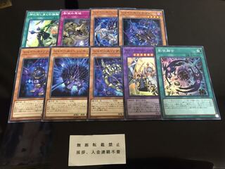 シャドール 出張 デッキ パーツ セット 影依融合 スーパー