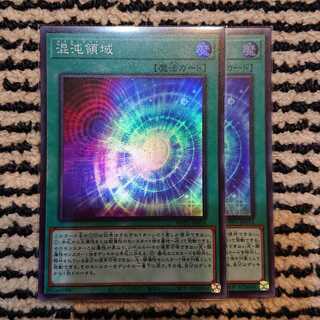 混沌領域 スーパーレア