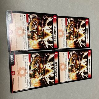 螺神兵ボロック