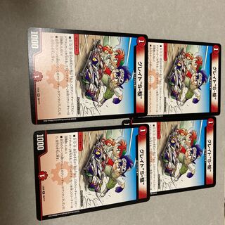 グレイト“S-駆”