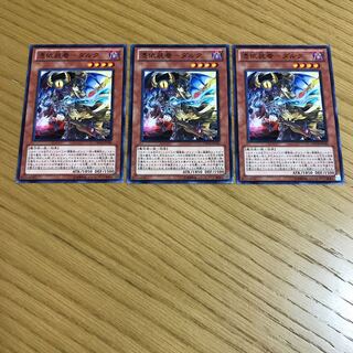 憑依装着-ダルク ノーマル　3枚セット