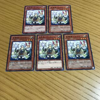 Lyna the Light Charmer Normal 5-piece set