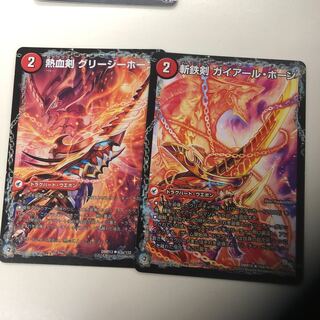 熱血剣 グリージーホーン｜熱血龍 リトルビッグホーン