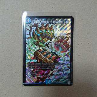 ラーメンチャンネル様専用　知識と流転と時空の決断　1枚　ブラッディタイフーン2枚