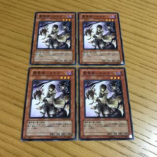 闇霊使いダルク ノーマル　4枚セット