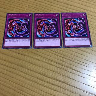 【777様専用】死魂融合 レア　3枚セット