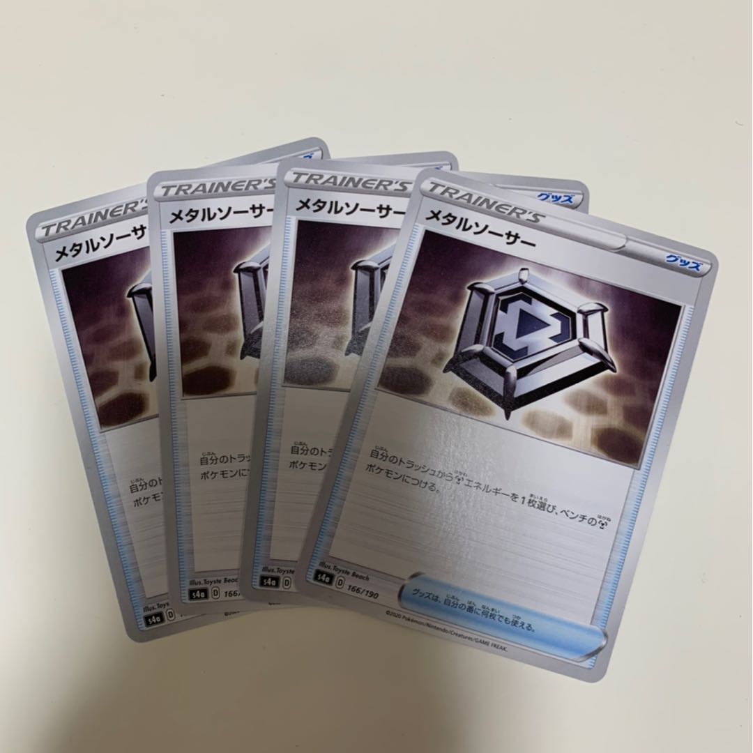 メタルソーサー