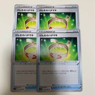 げんきのハチマキ