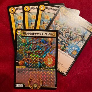 瞬封の使徒サグラダ・ファミリア