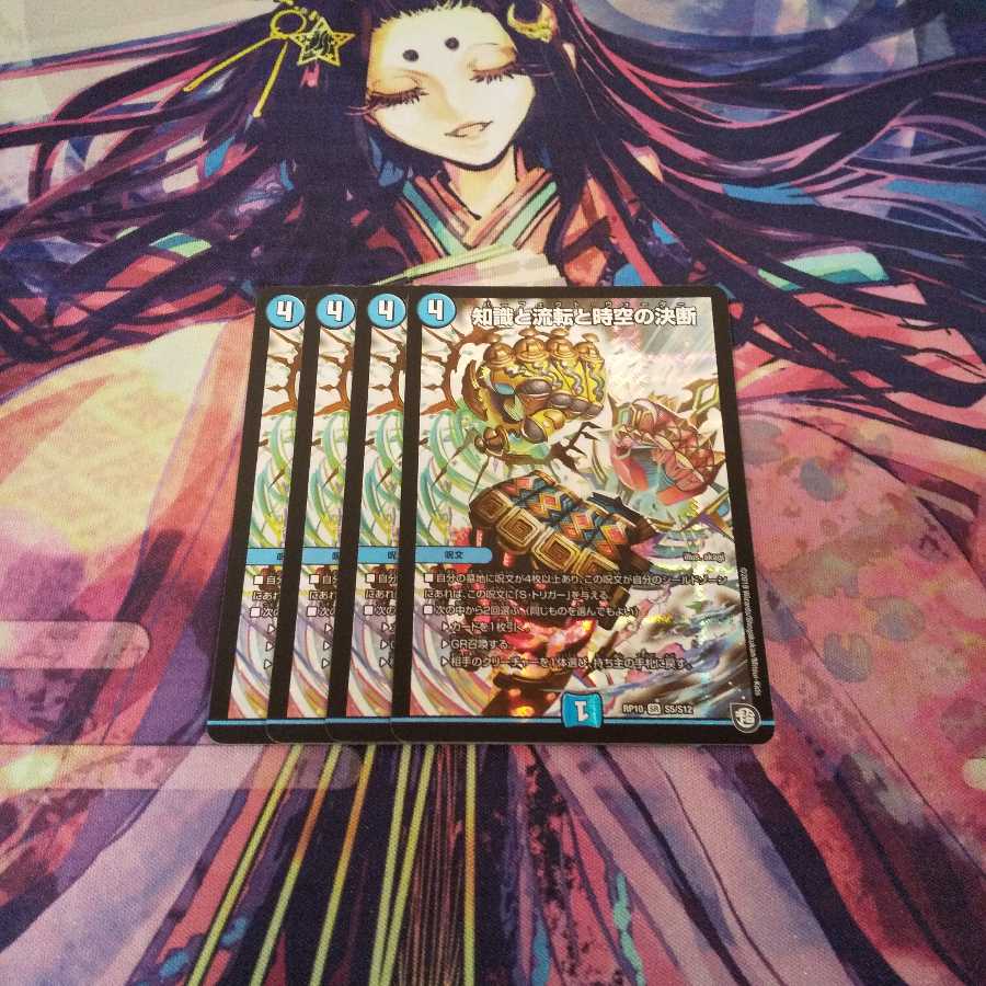 For Immediate Delivery Knowledge, Flux, and Time-Space Decisions