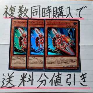 【複数同時購入で送料分値引き！】ヴァレット・トレーサー　SR×3枚セット