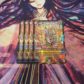 即日発送「祝え!この物語の終幕を!」4枚セット