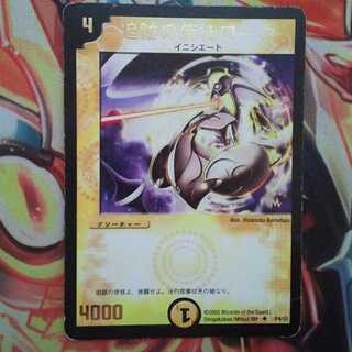 追跡の使徒ローク プロモver