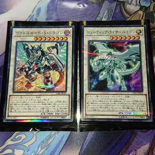 ヴァレルロード・S・ドラゴン シューティングライザー セット