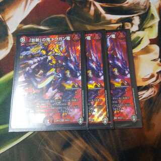 「影斬」の鬼 ドクガン竜