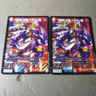 「影斬」の鬼ドクガン竜