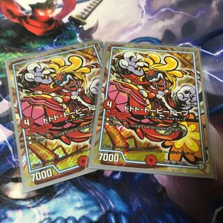 ドドド・ドーピードープ 2枚セット