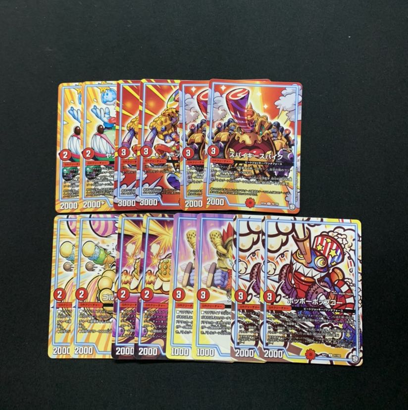 火のGR14枚セット