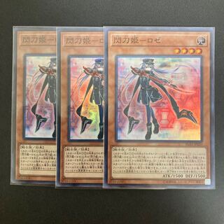 閃刀姫-ロゼ スーパーレア