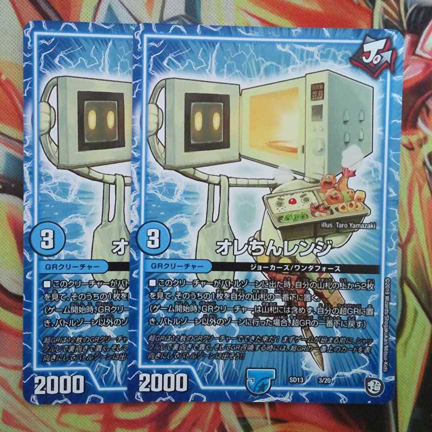 オレちんレンジ 二枚セット