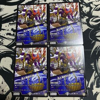 ルソー・モンテス｜法と契約の秤