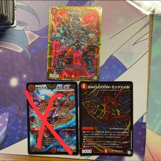 轟轟轟ブランド・ミッツァイルセット(バラ売り可)