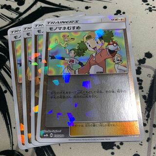 モノマネむすめ(キラ)