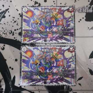 希望のジョー星