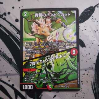 青銅のバンビシカット｜「我が力、しかと見よ!」