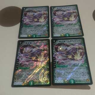 バルガライゾウ