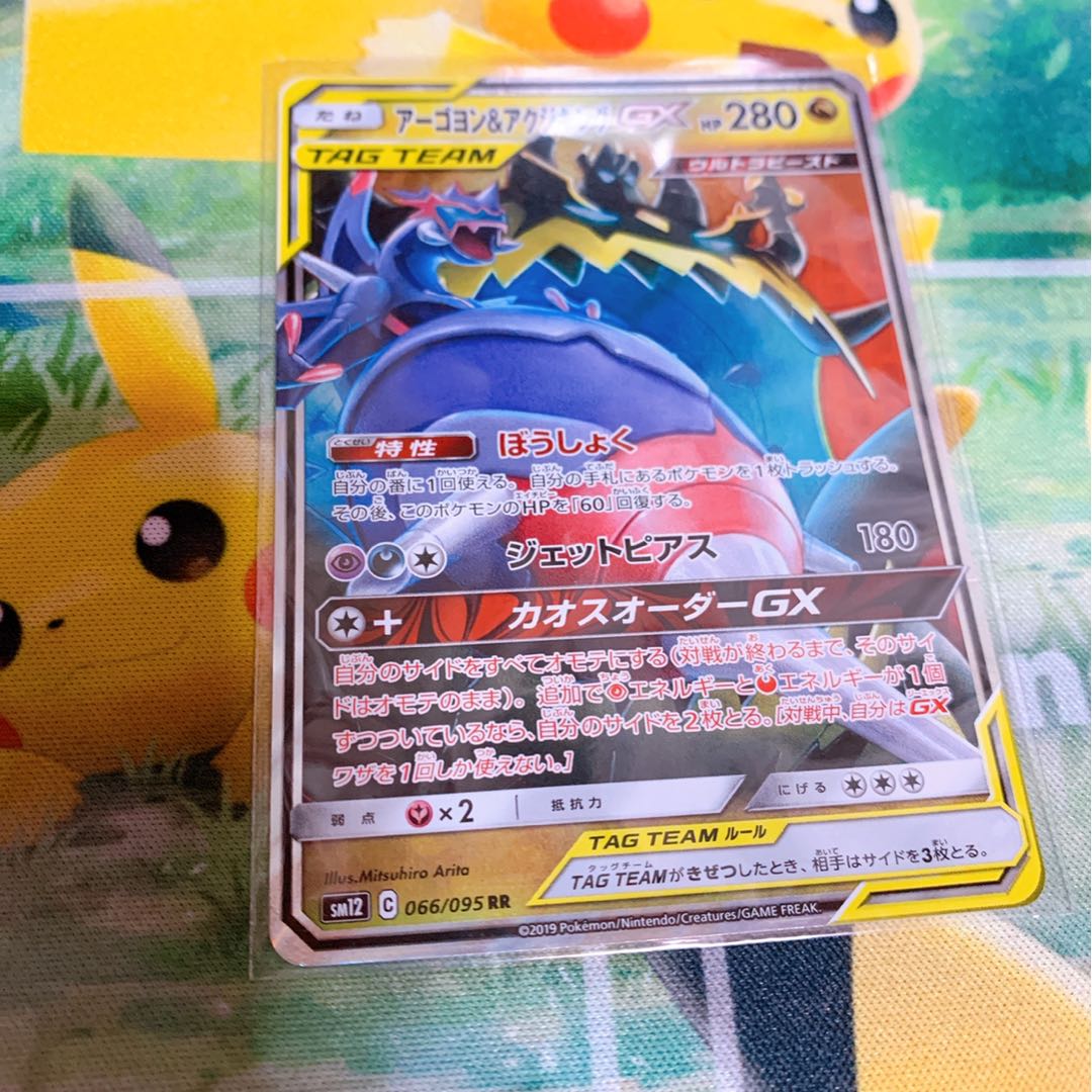 アーゴヨン&アクジキングGX