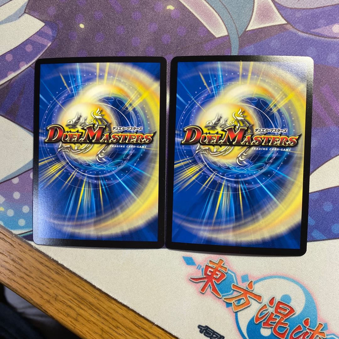 氷結龍 ダイヤモンド・クレバス2枚セット