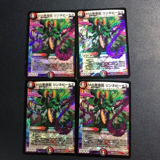 Mの悪魔龍 リンネビーナス