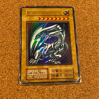 青眼の白龍 ウルトラレア　初期