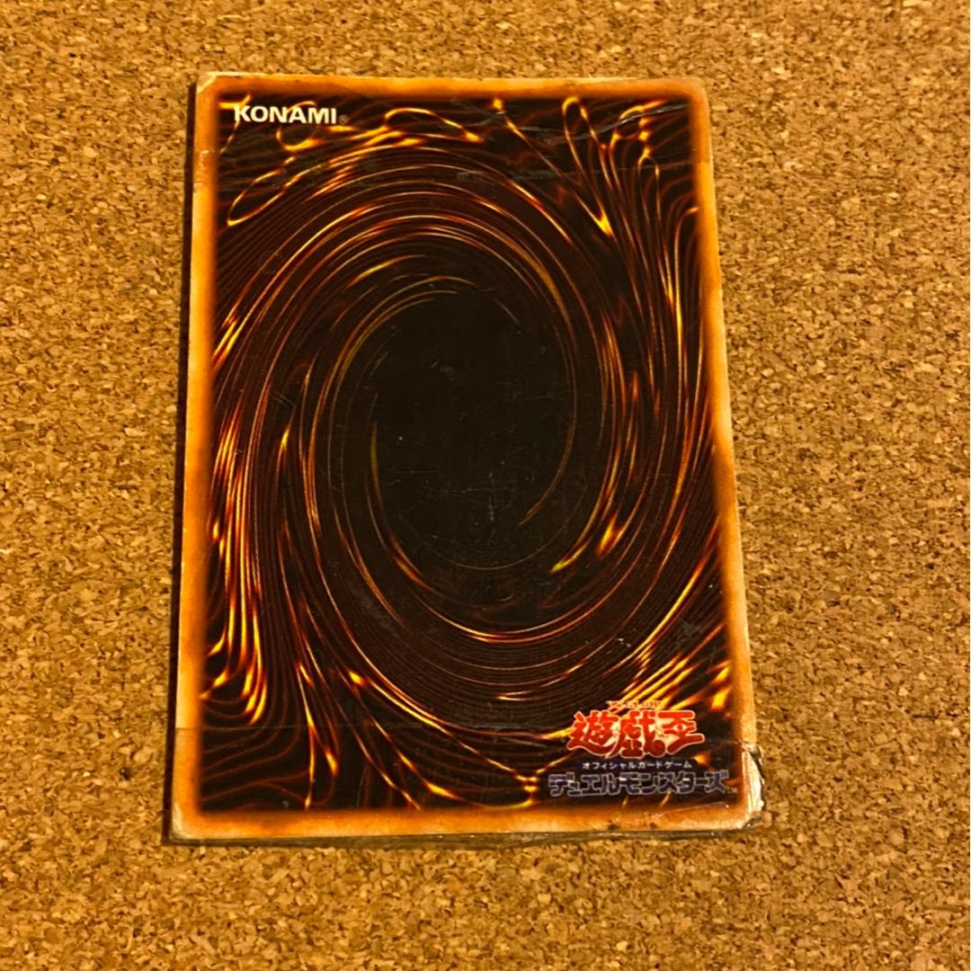 青眼の白龍 ウルトラレア 初期