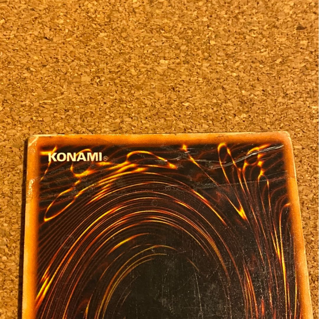 青眼の白龍 ウルトラレア 初期