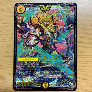 獅子頂龍 ライオネル