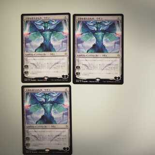 【値下】人知を超えるもの、ウギン 絵違い 3枚セット(灯争大戦)