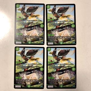 レレディ・バ・グーバ｜ツインパクト・マップ　4枚セット