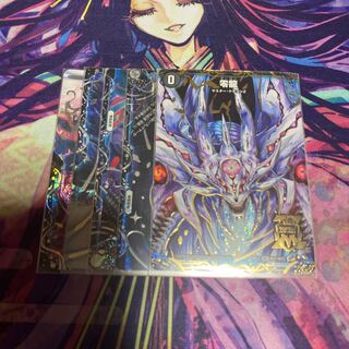 滅亡の起源 零無/零龍