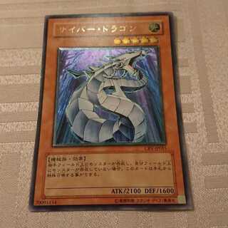 サイバー・ドラゴン レリーフ